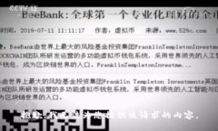抱歉，我无法为您提供该