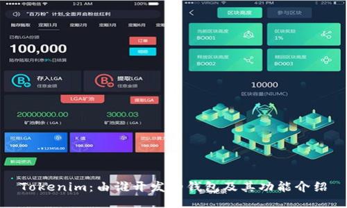 Tokenim：由谁开发的钱包及其功能介绍