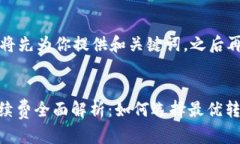 由于字数要求较高，我将