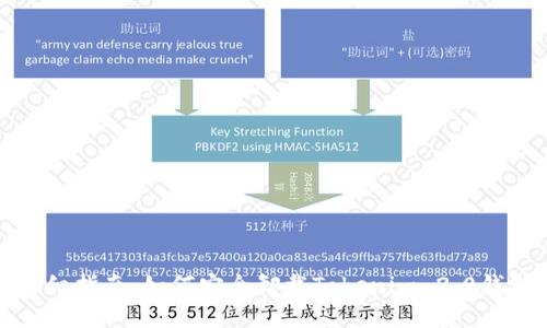 详细指南：如何安全卸载Tokenim 2.0钱包
