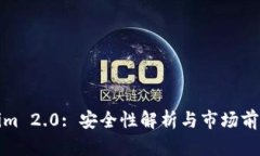 Tokenim 2.0: 安全性解析与市