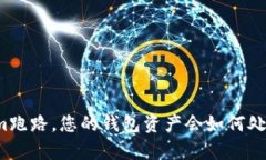 如果Tokenim跑路，您的钱包