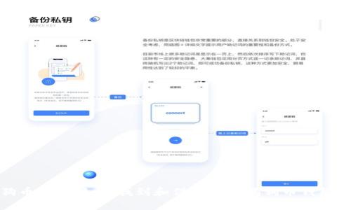 狗狗币价值：如何找到和保护你的狗狗币钱包地址