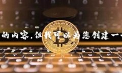 由于篇幅限制，我无法为