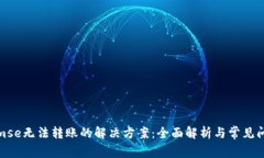 Tokenimse无法转账的解决方