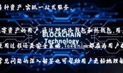 tiaotiTokenim冷钱包App：安全