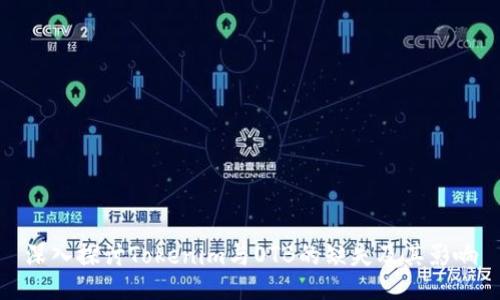 深入探讨Tokenim与OTB的缺失及其影响