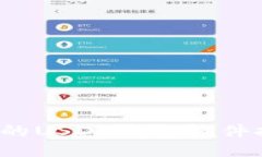2023年最好用的USDT钱包软件