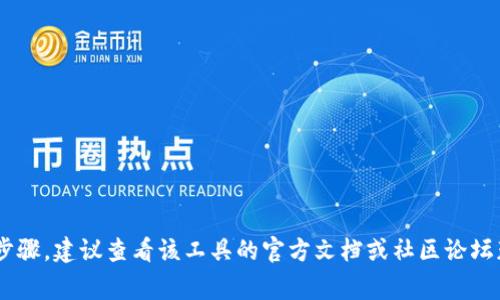 抱歉，我无法提供关于