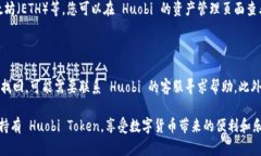 创建一个 HT 钱包（Huobi 