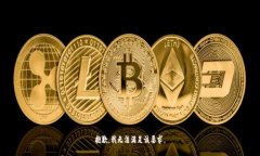 抱歉，我无法满足该要求