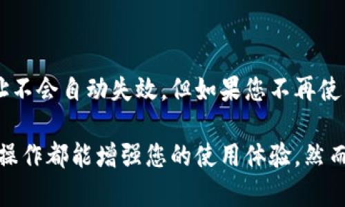 比特币钱包地址是您接收比特币的唯一标识，确保您的交易安全是非常重要的。如果您希望更改您的比特币钱包地址，以下是一些您可以采取的步骤，以及需要注意的事项。

为什么要更改比特币钱包地址？

在探讨如何更改比特币钱包地址之前，有必要讨论一下为什么您可能需要这样做。一个常见的理由是隐私保护。在使用同一个地址接收资金的情况下，任何人都可以追踪您的交易历史，了解您在区块链上的活动。此外，使用不同的地址还可以帮助您更好地管理资金，尤其是在进行大量交易时。

更改比特币钱包地址的步骤

更改比特币钱包地址的具体步骤通常取决于您使用的钱包类型（如硬件钱包、软件钱包或在线钱包）。下面是一系列的常规步骤，供您在更改地址时参考：

h41. 生成新的钱包地址/h4

大部分比特币钱包都有自动生成新地址的功能。如果您使用的是软件钱包，只需进入您的钱包应用程序，通常会有“接收”或“生成新地址”的选项。每次您请求比特币时，都可以选择使用新的地址。

h42. 备份钱包/h4

在您进行任何更改之前，确保您备份了钱包。关注您的私钥或助记词，因为这是您访问钱包的关键。如果钱包丢失或者数据损坏，您需要能够恢复它。

h43. 更新地址/h4

如果您已经有正在进行中的交易，请务必在获取新地址后通知发送者，确保他们将资金发送到新的地址。如果没有在交易中使用新地址，您只是增加了一个新的接收地址而已。

h44. 清理旧地址/h4

在有些情况下，您可能希望删除旧地址以避免混淆。请确保所有交易都已完成，并且您不再需要依赖于旧地址。一些钱包允许您标记地址为“已过期”或“已删除”，以避免未来的误用。

更改地址需要注意的事项

在更改比特币钱包地址时您还需考虑以下事项：

h41. 交易确认/h4

当您更改地址时，未完成的交易可能会受影响。确保您在交易结束后再进行新的地址更改。

h42. 安全性/h4

在更改地址时，请确保使用安全的网络连接，避免在公共Wi-Fi下进行敏感操作，以防止数据被窃取。

h43. 使用地址生成器/h4

有些用户会使用在线地址生成器，但需要小心，确保使用可靠且安全的工具。如果可能的话，最好使用您钱包内置的地址生成器。

总结

更改比特币钱包地址的过程相对简单，但确保您在更改的过程中注意隐私和安全是至关重要的。通过生成新的接收地址，您能更好地保护您的资金以及交易的隐私。希望这些信息能够帮助您顺利完成地址更改，并在未来的交易中更加安全、更加有保障。

相关问题

h41. 更改比特币钱包地址后，旧地址还可以使用吗？/h4

旧地址理论上是可以继续使用的，所有发送到该地址的比特币仍然属于您，您依然可以访问。但为了确保资金的隐私与安全，建议在接收新的比特币时使用新的地址。这样做可以有效保护您的交易记录不被追踪。

h42. 如果我不再使用我的比特币钱包，应该如何处理旧地址？/h4

一旦您决定不再使用某个比特币钱包，您最好的选择是确保每一个交易都已完成，并且将您的比特币转移到新的钱包地址。旧地址不会自动失效，但如果您不再使用该地址，请确保不会让任何人把比特币发送到它，以免遗失。对于旧地址，尽量保持它的私钥保密，直至您确认不再需要它为止。

总之，更改比特币钱包地址是一个维护资金安全和隐私的好方法。无论您是希望避免交易被追踪，还是为了方便管理资金，正确的操作都能增强您的使用体验。然而，关于如何安全地更改地址，确保您遵循所需的步骤，以免不必要的风险。