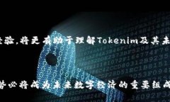 ### Tokenim的意义在哪里？在