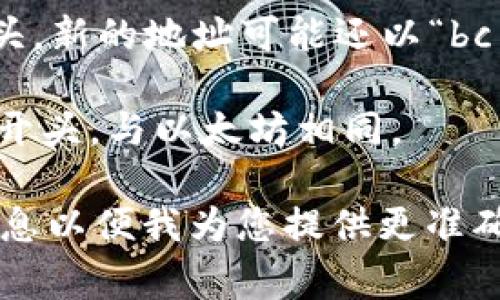 Tokenim 地址是基于区块链的代币地址，通常以特定的前缀开头。根据不同的区块链网络，Tokenim 地址的开头可能会有所不同。例如：

1. **以太坊（Ethereum）**：以“0x”作为开头。
2. **比特币（Bitcoin）**：常见的地址以“1”或者“3”开头，新的地址可能还以“bc1”开头（SegWit地址）。
3. **波卡（Polkadot）**：以“1”开头。
4. **币安智能链（Binance Smart Chain）**：以“0x”开头，与以太坊相同。

如果您有具体的区块链或者代币类型，可以提供更多信息以便我为您提供更准确的答案。
