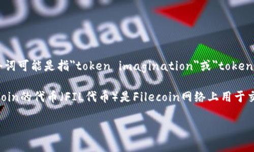 在区块链和加密货币的上下文中，