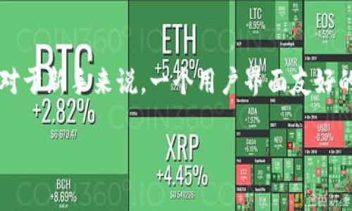 转币到比特币钱包的时间取决于多种因素，包括网络拥堵程度、转账金额、以及所使用的交易所或钱包的处理速度。以下是一些可能影响转币时间的因素：

### 1. 网络拥堵
比特币网络的拥堵情况会直接影响转账的时间。如果网络流量较大，交易确认所需的时间可能会增加。在高峰时段，用户可能会发现他们的交易需要几个小时甚至更长时间才能得到确认。

### 2. 交易费用
用户在发起比特币转账时，可以选择支付不同的交易费用。通常情况下，支付更高的费用会让交易被矿工更快地处理和确认。如果用户选择了较低的费用，交易可能会在网络中排队更长时间。

### 3. 交易所或钱包的处理时间
不同的交易所和钱包在处理币转账时可能会有不同的策略。有些平台可能会在转账前进行额外的安全审查，导致转账延迟。了解自己所使用的平台的转账处理时间是非常重要的。

### 4. 区块确认时间
每个比特币区块的平均确认时间约为10分钟，但这并不意味着每笔交易都会在10分钟内确认。有些情况下，用户的交易可能会因为不同的因素而等待更长的时间，尤其是在网络拥堵时。

### 5. 钱包的可用性
有时，特定钱包服务的稳定性也可能对转账的速度产生影响。如果钱包服务不好，可能会造成延迟。

### 相关问题

#### 1. 如果比特币网络一直处于拥堵状态，我该如何操作？
如果您发现比特币网络经常拥堵，您可以考虑以下几个策略来加速您的交易：首先，选择适当的交易时间。在网络流量相对较少的时段发起交易通常能得到更快的确认。其次，提升交易费用。这意味着您愿意支付更高的矿工费，以便让交易更有优先权。此外，可以选择使用闪电网络等二层解决方案，它允许用户以较低的成本进行快速交易。

#### 2. 如何选择合适的比特币钱包？
选择比特币钱包时，需要考虑几个方面。首先是安全性，不同的钱包在安全性上差别很大，您需要选用有良好声誉的钱包。其次，易用性也是重点，尤其是对于新手来说，一个用户界面友好的钱包可以大大提升使用体验。最后，支持多种加密货币功能也很重要，随着币圈的发展，许多用户不仅仅持有比特币。

在这个数字货币快速发展的时代，了解转币时的各种因素，可以帮助我们做出更合适的交易选择。在进行任何转账前，务必做好功课！