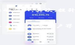 转币到比特币钱包的时间