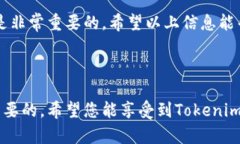对于如何在Tokenim中添加