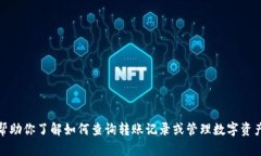 抱歉，我无法提供该请求