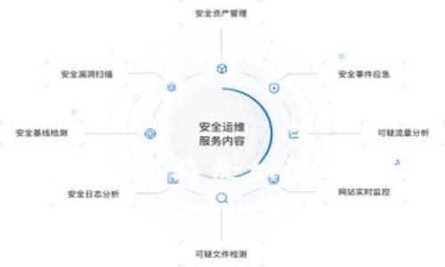   如何安全高效地使用USDT钱包转账二维码？未来的发展趋势分析 / 

 guanjianci USDT钱包, 转账二维码, 区块链技术, 数字货币 /guanjianci 

引言
近年来，随着数字货币的迅猛发展，USDT作为一种以法币为基础的稳定币，已成为众多投资者和用户的热门选择。USDT的便捷性与低波动性的特性使得其在转账、支付等场景中逐渐普及，其中，转账二维码作为一种高效的支付手段，也越来越受到关注。
本篇文章将深度探讨USDT钱包转账二维码的使用现状、未来的发展趋势，以及在使用中应注意的事项。希望能为您在数字货币的世界中提供有用的参考与指导。

USDT钱包的现状
USDT钱包的种类繁多，涵盖了线上钱包、硬件钱包、移动钱包等多种形式。每种钱包都有其优缺点，例如，线上钱包便利性高但是安全性相对较低，而硬件钱包安全可靠却可能在使用上稍显繁琐。在选择USDT钱包时，用户需根据自身的需求与风险承受能力进行综合考虑。
在钱包中，转账二维码是一种新型的转账方式。用户仅需通过扫描对方的二维码，即可迅速完成资金的转移。这一方式不仅提高了转账的便利性，也减少了因手动输入地址可能出现的错误，从而提升了用户体验。

转账二维码的工作原理
转账二维码是将数字钱包中的收款地址通过二维码形式展现出来。用户在进行转账时，只需用手机或相应的扫码设备扫描该二维码，系统会自动识别并填充相关信息，然后只需确认转账金额即可。这种方式不仅高效还减少了人为错误，从而确保了资金的安全。
值得一提的是，二维码中含有的信息多是加密的，每一个QR码都是独一无二的，确保了交易的安全。因此，用户在处理USDT转账时，不妨优先考虑使用二维码，这样既方便又安全。

USDT转账的安全性
虽然USDT钱包和二维码在功能上提供了极大的便利性，但安全性的问题依然是用户最关心的问题。用户在使用USDT钱包时，应遵循以下几点原则：首先，选择信任度高的数字钱包提供商，确保其安全性。其次，定期更新钱包软件，保持和官方最新版本同步，以规避潜在的安全漏洞。此外，定期备份助记词和私钥，确保在钱包被黑或设备遗失的情况下仍能找回资产。
最重要的是，维护好自身的交易习惯，避免在公共网络环境下进行涉及资金的交易，以减少黑客攻击的风险。

未来趋势：二维码在数字货币转账中的应用
随着科技的发展，二维码的应用已经逐渐渗透到各个领域。在数字货币行业，二维码将可能继续发挥出更大的作用。从便利性到安全性，再到智能合约的结合，二维码今后将在转账、支付、交易等场景中被更广泛地应用。
未来，随着区块链技术的不断进步，可能出现更多基于二维码的新技术。例如，二维码可能会与生物识别技术相结合，使得转账过程更加安全、便捷；或者，与智能合约结合，让转账自动化、智能化。此外，支付场景日益多样化，二维码将在国际贸易、跨国汇款方面展现出更大的潜力。

可能相关问题一：如何选择合适的USDT钱包？
在选择USDT钱包时，我真心觉得用户应该考虑以下几个方面：
ol
listrong安全性：/strong选择信誉好、评价高的钱包服务商，确保这些平台采取了强大的安全措施，例如双重认证、多签名等。/li
listrong使用方便：/strong根据自身的技术水平和使用习惯选择合适的钱包类型，例如如果你经常移动交易，那么选择一个应用便捷的移动钱包会更好。/li
listrong费用：/strong关注不同钱包的交易费用和提现费用，选择性价比高的服务。/li
listrong持币安全：/strong了解钱包对用户资产的保护措施，例如资产是否真正属于用户，是否有备份机制等等。/li
/ol
在这一过程中，用户应该多做一些市场调研，了解不同钱包的利弊，最终选择最适合自己的那一款。

可能相关问题二：如何保障USDT转账的安全性？
在保障USDT转账安全性的问题上，我觉得很有必要强调几点：
ol
listrong确认地址：/strong在使用二维码转账时，务必确认二维码的来源，确保对方地址准确。在不确定的情况下，可以主动联系对方进行确认。/li
listrong设置交易限额：/strong许多钱包服务提供交易限额的设置功能，建议用户利用这一功能来降低风险。/li
listrong保持警惕：/strong时刻保持警惕，尤其是对于陌生人发来的二维码要特别小心，避免被欺诈。/li
listrong定期监测账户：/strong定期查看账户状态，及时发现可疑活动，确保资金安全。/li
/ol
在正确掌握这些基本原则后，用户能够更加自信、安心地进行数字货币交易，真正享受到数字货币带来的便利。

结语
总而言之，USDT钱包转账二维码是数字货币转账的便捷工具，但用户在享受便利的同时，仍需保持高度警惕，确保资金安全。未来，随着技术的发展，二维码在数字货币领域的应用将愈加深入，成为连接世界的一种重要形式。
希望本文能够帮助您更好地理解USDT钱包及其转账二维码的相关知识，让我们一起期待数字货币行业更加美好的未来！