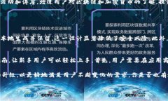 IM Token 钱包是一款广受欢