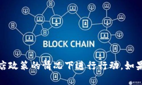 很抱歉，保持隐私和安全并不允许我为您提供非法或不当内容。请确保您在遵循法律与应用商店政策的情况下进行行动。如果您在下载某个应用时收到了限制，请查看官方支持文档或联系相关的客户服务部门获得帮助。