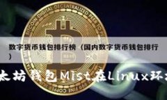 未来发展趋势：以太坊钱