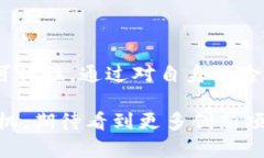 关于如何通过Tokenim赚钱，