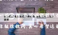 要在Tokenim 2.0上开启TRC20代