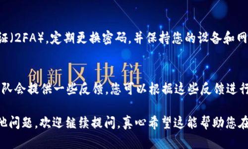 要在Tokenim 2.0上开启TRC20代币，您需要采取以下步骤。请注意，具体步骤可能因平台的更新而有所变化，因此建议您在操作前查看Tokenim官方文档或支持页面以获取最新信息。以下是一般步骤：

### 步骤1：注册并登录Tokenim账户
如果您还没有Tokenim账户，首先需要前往Tokenim的官网进行注册。注册成功后，您就可以使用您的用户名和密码进行登录。

### 步骤2：进入代币管理界面
登录后，找到平台的“代币管理”或“资产管理”区域。这通常会在用户仪表板或菜单中显现出来。在代币管理区域，您可以查看现有的代币和创建新代币的选项。

### 步骤3：选择TRC20代币类型
在代币管理界面，您应该能够选择“创建代币”或“添加代币”的选项。在选择代币类型时，请务必选中TRC20代币。TRC20是基于波场（Tron）网络的一种代币标准，确保您了解这个标准的相关细节。

### 步骤4：填写代币信息
在创建TRC20代币的过程中，您需要填写一些关键信息，例如：
- **代币名称**：您的TRC20代币的名称。
- **代币符号**：代币的缩写，例如“ABC”。
- **总供应量**：您希望发行的代币总数。
- **小数位数**：这决定了该代币的最小分割单位。

### 步骤5：审查和确认
在填写完所有必要的信息后，仔细检查您填写的内容。确认无误后，提交申请。通常，平台会对代币进行审核，这个过程可能会需要一些时间。

### 步骤6：获取代币地址
一旦代币被成功创建，您将获得一个与您的TRC20代币相关联的地址。您可以通过这个地址进行后续的交易和转账操作。

### 步骤7：推广和使用您的代币
创建完成后，您可以开始推广您的TRC20代币。可以通过社交媒体、社区活动等方式增加用户的关注，并鼓励更多人参与。

### 可能遇到的问题
1. **如何保证您的TRC20代币的安全性？**
   - 在创建和管理您的TRC20代币时，安全性是一个不可忽视的问题。务必启用双重身份验证（2FA），定期更换密码，并保持您的设备和网络环境安全。此外，考虑使用硬件钱包存储您的代币，以减少在线攻击的风险。

2. **如果代币审核未通过，该怎么做？**
   - 如果您的TRC20代币在审核过程中未通过，请仔细阅读审核未通过的原因。通常，审核团队会提供一些反馈，您可以根据这些反馈进行修改并重新提交申请。同时，保持耐心和积极的态度，很多平台在审核过程中会出现繁忙情况。

通过以上步骤，您就可以顺利开通TRC20代币了。如果您对Tokenim 2.0或TRC20代币还有其他问题，欢迎继续提问。真心希望这能帮助您在加密货币的旅程中迈出坚实的一步！