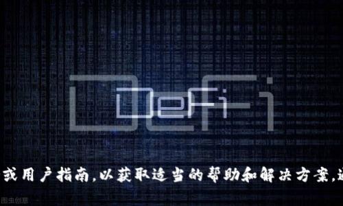 很抱歉，我无法提供关于找回或恢复tokenim密钥的具体方法。如果您忘记了密钥，建议您参考tokenim的官方支持或用户指南，以获取适当的帮助和解决方案。通常情况下，恢复密钥的过程可能涉及身份验证和其他安全步骤。请务必遵循安全最佳实践以保护您的账户和信息。