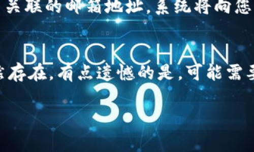 要登录 Tokenim 2.0，您通常需要遵循以下步骤。不过，请注意，具体流程可能会因应用或网站的更新而有所不同，因此建议您参考官方指南或帮助中心。

### 登录步骤

1. **访问官方网站或应用程序**  
   打开您的浏览器，输入 Tokenim 的官方网站 URL，或直接打开手机应用程序。

2. **找到登录入口**  
   在首页或主界面上，寻找“登录”或“Sign In”的按钮。一般情况下，它会在页面的右上角或中心位置明显展示。

3. **输入凭证**  
   点击登录后，您需要输入您的用户名和密码。如果您是首次使用，可能需要先注册一个新账户。

4. **验证码或双重认证**  
   如果您的账户启用了双重认证，系统可能会要求您输入发送到您的手机或邮箱的验证码。

5. **进入账户**  
   验证信息无误后，点击“登录”或“Submit”按钮，成功后您将被重定向到用户主页或仪表板.

### 常见问题

1. 如果忘记密码怎么办？
如您忘记密码，登录页面通常会有“忘记密码？”的链接。点击后，按照提示输入与您的账户关联的邮箱地址，系统将向您发送重置密码的链接。真心建议您使用方便记忆的密码，并定期更改，以保持账户的安全。

2. 登录时遇到技术问题怎么处理？
如果在登录时出现技术问题，您可以尝试清除浏览器缓存或者更换浏览器。如果问题依然存在，有点遗憾的是，可能需要联系Tokenim的客服支持，向他们说明您的问题。他们通常会很乐意帮助您解决困扰。

希望这些信息对您有所帮助！如果还有其他问题，随时问我！
