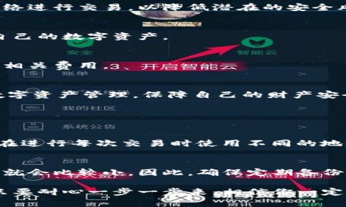 申请Tokenim地址的步骤对于很多用户来说可能有些复杂，但只要按照步骤操作，就能够顺利完成。以下是申请Tokenim地址的一些详细说明和步骤。

什么是Tokenim地址
Tokenim地址主要用于在区块链上进行资产交易和数字货币的存储。这是用户在区块链世界中进行交互的基础，提供独特的身份标识。无论是在购买、出售或转换数字资产时，Tokenim地址都是不可或缺的一部分。

申请Tokenim地址的步骤
申请Tokenim地址的步骤可以从几个方面进行介绍，包括选择合适的钱包、注册并创建账户、以及生成Tokenim地址。

h4选择合适的钱包/h4
在申请Tokenim地址之前，首先需要选择一个合适的钱包。钱包有很多种类，包括硬件钱包、软件钱包和在线钱包。硬件钱包如Ledger和Trezor，被认为是安全性最高的选择，可以有效防止黑客攻击。软件钱包则提供了便捷的使用体验，而在线钱包则容易获取但可能存在安全隐患。因此，用户应根据自己的需求选择合适的钱包。

h4注册并创建账户/h4
一旦选择了合适的钱包，用户需要在该平台上注册并创建账户。通常，需要提供电子邮件地址、手机号码以及设置一个安全密码。务必确保密码的复杂度，以提高账户的安全性。此外，有些钱包会要求进行身份验证，这通常需要上传身份证件或其他相关信息。

h4生成Tokenim地址/h4
在完成账户注册后，用户可以开始生成Tokenim地址。通常在钱包的“收款”部分，会提供生成地址的选项。用户只需点击相应按钮，几秒钟后便能获得一个唯一的Tokenim地址。此地址将用于接收各种数字资产。

申请Tokenim地址需要注意的事项
在申请和使用Tokenim地址的过程中，有几个细节需要特别注意。

h4安全性/h4
安全性是申请Tokenim地址时最为重要的因素之一。用户应确保设置复杂且唯一的密码，并建议启用双重认证功能。此外，应避免使用公共Wi-Fi网络进行交易，以降低潜在的安全风险。

h4备份你的地址和密钥/h4
在申请Tokenim地址后，务必备份相关的助记词或私钥。这对于找回账户至关重要。在发生设备损坏或丢失的情况下，备份可以帮助用户恢复访问自己的数字资产。

h4了解费用/h4
在使用Tokenim地址进行交易时，还需要注意可能产生的费用。不同交易所和钱包对交易的手续费标准可能不同，用户在进行交易之前应仔细了解相关费用。

总结
申请Tokenim地址并不是一件难事，只要遵循以上步骤，并注意相关事项，用户就能够顺利获得自己的Tokenim地址。希望每个用户都能认真对待数字资产管理，保障自己的财产安全。

常见问题

h4问题一：Tokenim地址是否可以更改？/h4
一般来说，Tokenim地址是固定的，一旦生成后，就无法更改。不过，用户可以随时创建新的Tokenim地址。需要注意的是，每个地址都是独特的，建议在进行每次交易时使用不同的地址以保障隐私。

h4问题二：如何找回丢失的Tokenim地址？/h4
如果用户不小心忘记了自己的Tokenim地址，一般可以通过钱包的历史记录或交易记录找到。但如果连钱包账户的登陆信息都丢失，找回的可能性就会比较小。因此，确保定期备份是极为重要的。如果忘记了助记词或私钥，赔偿几乎是不可能的。

通过这些详细的介绍，希望能帮助你更好地理解如何申请Tokenim地址，并在此过程中保护好自己的安全。虽然申请过程有时可能会觉得复杂，但只要耐心一步一步来，相信你一定能够顺利完成！