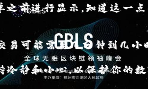 关于“tokenim2.0怎么兑”的问题，您可能是想了解如何进行Tokenim 2.0的代币兑换或交易。以下是您可能需要的基本步骤和信息。

### 什么是Tokenim 2.0？

Tokenim 2.0是某个数字货币或区块链项目的代币（Token）版本，通常用于和数字资产的交易或应用。了解Tokenim 2.0的背景和相关信息对于安全兑换和使用它非常重要。

### Tokenim 2.0的兑换步骤

1. **选择一个合适的平台：**
   在进行兑换之前，您需要选择一个支持Tokenim 2.0的交易平台（如币安、火币网等）。确保该平台合法、安全，并获得用户的良好评价。

2. **注册并验证账户：**
   访问交易平台，注册一个新账户，并完成身份验证。一般来说，这一步是为了保护您的资产安全。

3. **充值资产：**
   将您想要兑换的数字货币（如比特币、以太坊等）充值到您的交易账户中。这通常可以通过转账或打币进行。

4. **找到Tokenim 2.0交易对：**
   在平台的交易页面搜索Tokenim 2.0，找到相应的交易对（如Tokenim 2.0/BTC或Tokenim 2.0/ETH等）。

5. **下单兑换：**
   根据市场行情，选择以市价单或限价单的方式进行兑换。填写您想要兑换的数量，并确认交易。

6. **查看交易记录：**
   在您完成兑换后，查看您的交易记录以确认兑换是否成功。您的Tokenim 2.0代币应该已经出现在您的账户中。

7. **提币到个人钱包：**
   在完成兑换后，为了安全起见，最好将您的Tokenim 2.0代币提取到您自己的数字钱包中。

### 可能面临的问题

1. **兑换的费用是多少？**
   在兑换Tokenim 2.0时，许多平台会收取交易手续费，一般会在您下单之前进行显示。知道这一点很重要，以避免意外的成本。

2. **兑换时间多久？**
   交易所的处理时间可能会有所不同。一些交易几乎是即时的，而其他交易可能需要几分钟到几小时，尤其是在网络拥堵时。

希望以上信息能够帮助你顺利兑换Tokenim 2.0，确保在操作过程中保持冷静和小心，以保护你的数字资产。