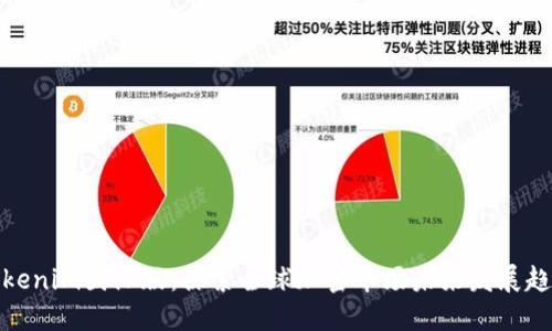 Tokenim国际版：探索全球加密市场未来发展趋势