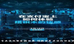 比特币在线钱包的倒闭与