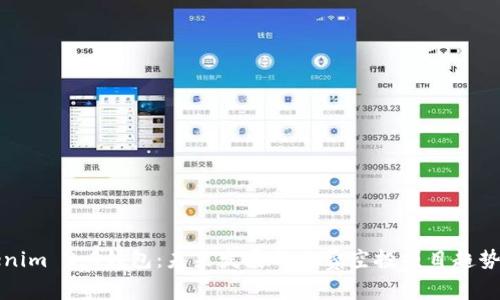 Tokenim 2.0钱包：未来发展与免费空投项目趋势分析