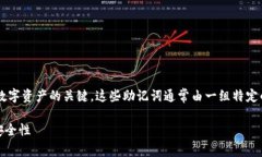 在区块链和加密货币的世