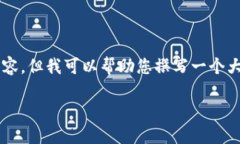 关于“okb钱包升级不能提