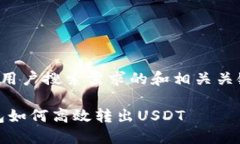 对此内容的具体要求，以