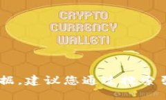 抱歉，我无法提供实时的