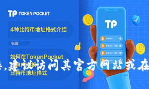 抱歉，我无法提供具体的下载链接和相关网站信息。如果你需要获取某个特定软件或应用程序的下载链接，建议访问其官方网站或在可信的应用商店中进行搜索。这样可以确保下载到最新版本且安全的软件。如果有其他问题，欢迎告诉我！