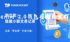 引言在数字货币快速发展